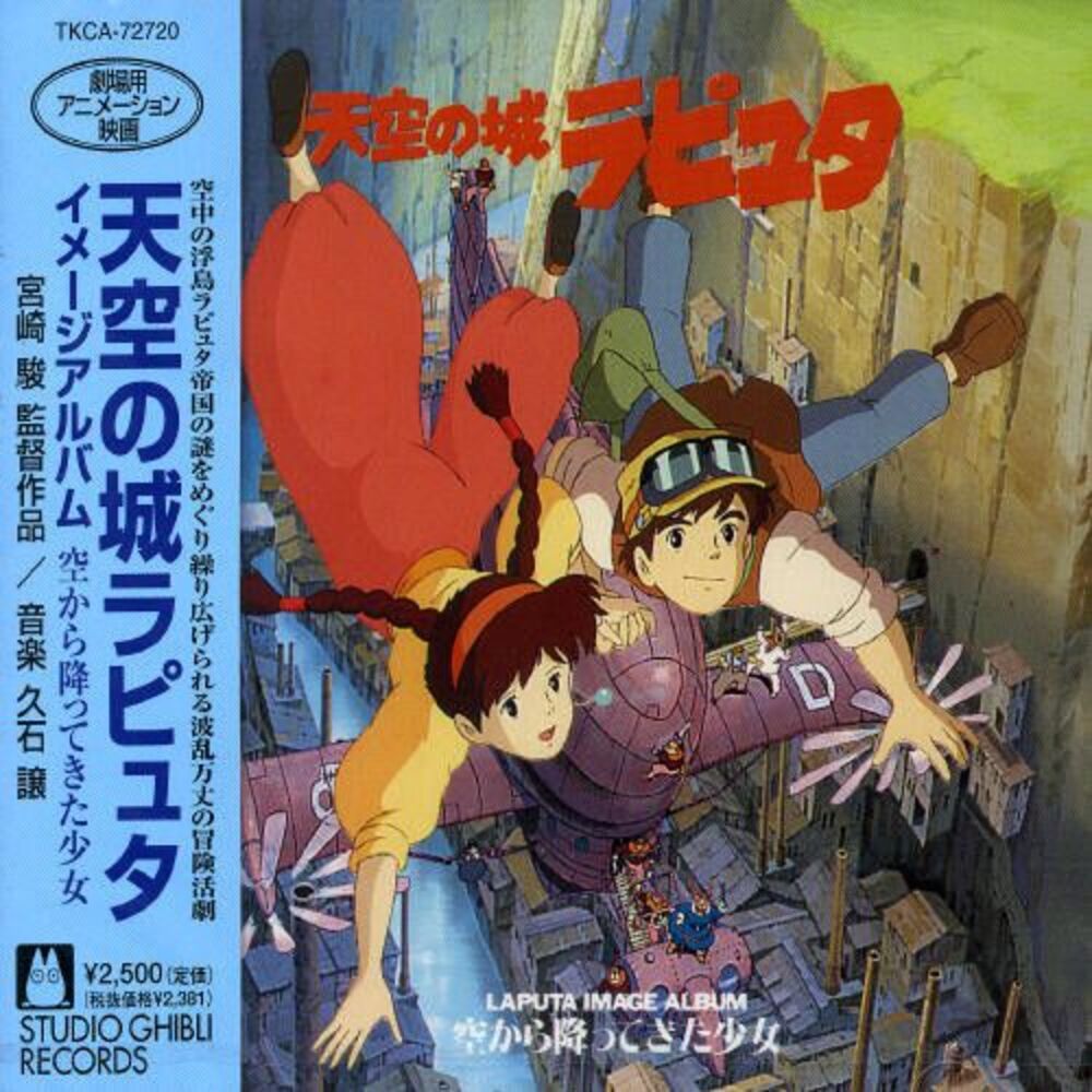 Cast Recording - Laputa: Castle in the Sky Image Album / O.C.R. CD
